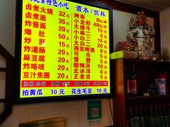 -门框胡同百年卤煮(前门煤市街店)