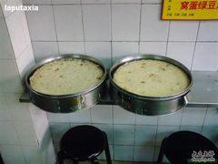 萝卜糕-沙湾姜埋奶(兴新包店)