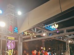 -渔家火锅·海鲜自助餐·演艺(亚龙湾天域酒店)