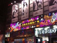 门面-上海世茂广场(南京东路店)