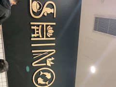-吉野家(上海美罗城店)