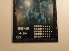 -樊笼真人密室逃脱(江南西店)