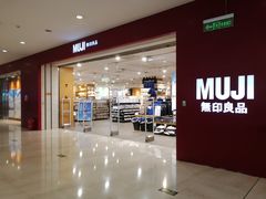 -MUJI无印良品(茂业天地店)