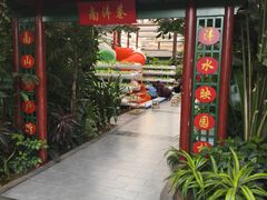 -春满园生态餐厅(南宫路店)