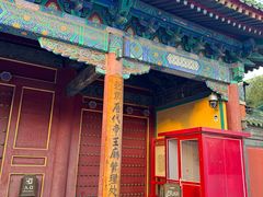 -历代帝王庙博物馆