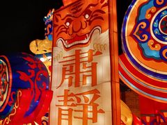 -西安城墙·碑林历史文化景区