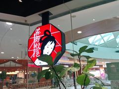 大堂-茶颜悦色(花样汇店)