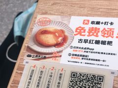 -小满手工粉(北京来福士店)