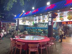 -范饭椰林川湘味海鲜·椰子鸡(三亚湾椰梦长廊店)