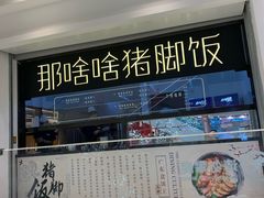 -兰岛广场(白沙路店)