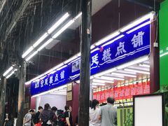 -宫廷糕点铺