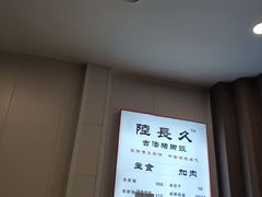 -陆长玖古法猪脚饭(玄风桥店)