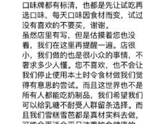 -歎雪糕低糖低脂Gelato冰淇淋