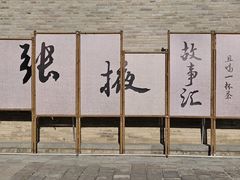 -张掖大佛寺景区