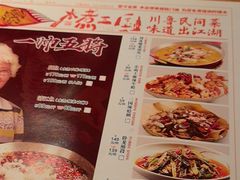 -水煮三国·川鲁江湖菜(香山店)