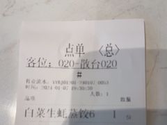 -船歌·鱼水饺青岛菜(国贸商城店)
