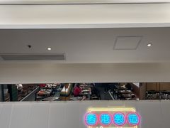 -新旺茶餐厅(鑫耀·光环live店)