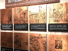 -中共一大纪念馆