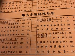菜单-利苑酒家(合景国际金融广场店)
