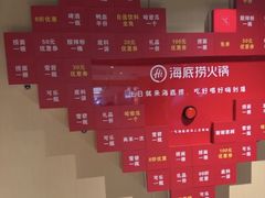 -海底捞火锅(莘松路店)