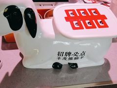 -丰茂烤串(全国首店)