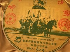 -大可堂普洱茶馆(襄阳南路馆)