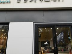 门面-爸爸糖吐司面包(南京奥体店)