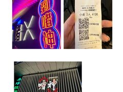 -啫神·广州地标美食(北京路店)