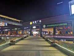 门面-皇庭广场(福华三路店)