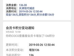-CoCo壱番屋(现代城店)