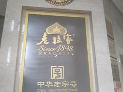 -老孙家饭庄·非遗(东关店)