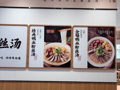 -回味鸭血粉丝汤(京新广场店)