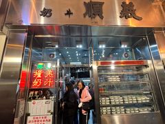 -义顺牛奶公司(新马路老店)