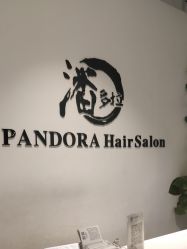 点击看大图 -东方麒麟·潘多拉SALON
