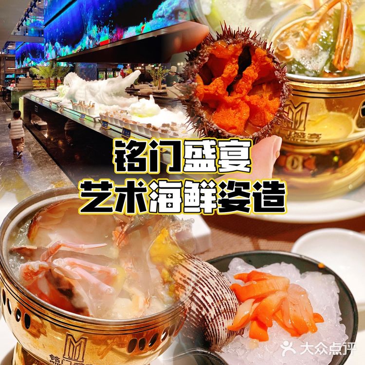 深圳探店｜铭门盛宴🦐艺术海鲜火锅🦀️美味自助大餐来了！
