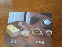 -林四喜·闽南传家菜(鼓浪屿店)