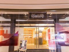 -悟空酒场烤肉(凯德壹中心店)