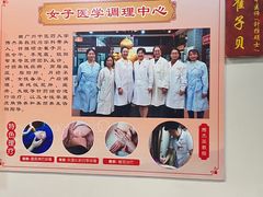 -十三行国医馆