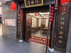 -青曲社相声(易俗街区店)