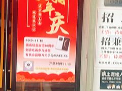 -镇南锅盖面馆(解放路店)
