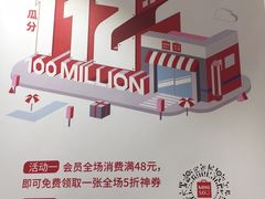 -名创优品(北京新中关购物中心地铁层店)