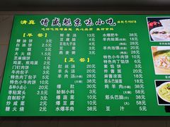-增盛魁小吃店