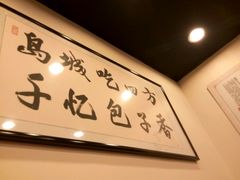 -千忆汤包(闽江路店)