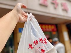 -童子鸡专卖店(中新街店)