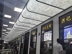-牛街洪记小吃店(牛街店)