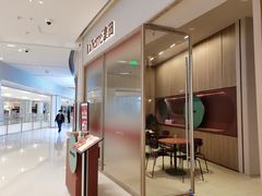 -La Terre乐田(万象城店)