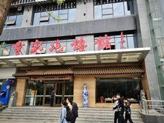 门面-黄家泡馍馆·非遗老字号·清真(凤九海荣名城店)