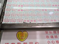 -百花传统甜品店(原址店)