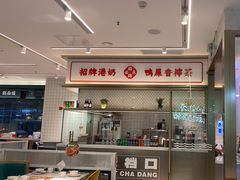 -避风塘(江南环球港店)