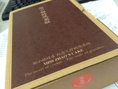 -赵小姐的店(鼓浪屿三友店)